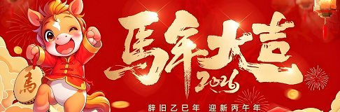 2026 Spring Festival Holiday Schedule